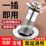 通用洗手盆漏水塞按压式翻板弹跳下水器水槽弹跳芯洗脸盆塞子配件 【升级全铜芯】防臭弹跳芯2个装