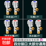 全铜加厚角阀冷热水阀门开关4分一进二出马桶热水器通用三角阀 全铜加厚（4冷3热）【七只】
