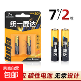 5号电池7号电池无汞环保电池家用燃气灶儿童玩具遥控器电工电料 黑色碳性 7号2粒装