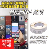 网红音乐墙NFC芯片音乐芯片支持苹果安卓感应智能扫歌电子芯片 音乐芯片5个