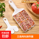 创意厨房三联肉丸制作器鱼丸肉丸子模具虾滑器肉馅料理器团子挖勺 1个
