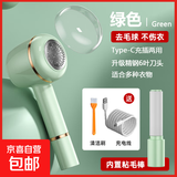 毛球修剪器粘毛器去毛球器衣服去球器充电式毛衣大衣起球剃毛器去毛剃毛球加大刀网升级储毛仓 升级版（青柠绿）