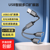 usb扩展器集分线器笔记本电脑多功能外接鼠标键盘u优盘扩展坞ubs延长线一分四多口hub拓展坞type-c 【黑色】USB转2个USB接口扩展器【一分二】 0.25米
