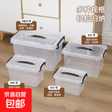 京东物流 塑料衣物收纳整理箱塑料储物箱全透明玩具医药箱收纳箱 (7063)大号-加厚高透