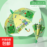 儿童雨伞男孩女孩上学专用晴雨两用防晒遮阳长柄伞幼儿园自动 小青蛙-大号【赠防水套】