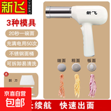 新飞 面条机家用全自动手持压面机小型电动饸络机和面压面条机饸路 升级强劲动力+超长续航+快速出+3种面款式