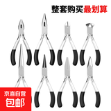 迷你钳子5寸尖嘴钳老虎钳钢丝钳斜口钳饰品手工DIY珠宝钳弯嘴钳 5寸钳子八件套