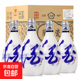 【山西杏花村经典白酒】53度清香型白酒山西特产独特清香年货礼盒 53度 500mL 4瓶 整箱装兰花瓷