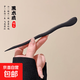 古风头饰新中式2025新款步摇子简约现代高级感盘发汉服头饰 黑檀弯杖#012