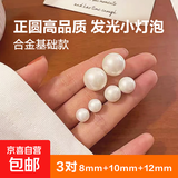 fever同款情人节法式简约人造珍珠520时尚耳钉项链 基础款 耳钉3对8/10/12mm