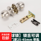 铝合金门球锁三杆球形锁不锈钢球形锁铝合金塑钢门锁三杆式圆球锁 门厚25-45mm带钥匙款