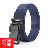 男士无牙自动扣皮带尼龙帆布编织腰带户外休闲百搭工装战术裤腰带 蓝色