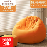 懒人沙发可躺可睡单人豆袋人类狗窝阳台卧室榻榻米宿舍小沙发躺椅 【125*135成人款】橙色+抱枕脚蹬