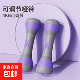 哑铃女士健身家用男士力量训练器材锻炼初学者练臂肌亚铃2kg一对 灰紫色【1-4kg可调】一对