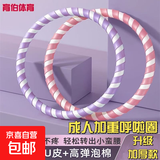 成人呼啦圈3-5斤家用男女健身收腹瘦腰瘦肚子减肥神器燃脂呼啦圈 加厚5斤/黄黑按摩/暴汗燃脂