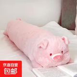 可爱治愈系卡通动物等身抱枕睡觉夹腿长条枕床上沙发靠枕玩偶礼物 可爱小猪长条抱枕 100cm*20cm 含枕芯