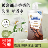 经典大容量沐浴露持久留香滋润保湿清新沐浴液红石榴山茶花 乌木玫瑰美肤沐浴露1L*1瓶