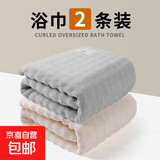 浴巾家用吸水速干女男款珊瑚绒不掉毛儿童大人情侣裹巾毛巾70*140 灰+白【浴巾2条 】泡泡绒
