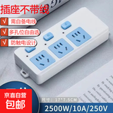 【京东物流】不带线插座排插（需自备电线）多功能无线不带线线板插排接线板家用多孔插板 分控3开关15孔--无线插板