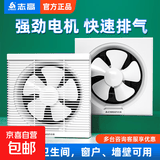 志高排气扇家用窗式卫生间强力换气扇百叶方形抽风机厨房排风扇 【强劲吸力】升级6寸方形款式 家用厨房|出租房|墙窗可用