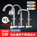 九牧王不锈钢水龙头单冷挂墙壁入墙式拖把池洗衣池 万向龙头洗碗 拉丝横式大弯