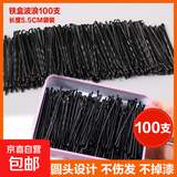 【加粗加厚】一字夹黑发夹发卡发饰U型盘头造型影楼卡子刘海夹 【铁盒装100支】波浪型