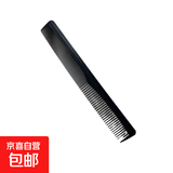 理发剪专用套装剪刘海牙剪平剪打薄美发剪 梳子【1把】