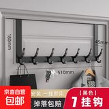 门后挂钩壁挂挂衣架墙上免打孔厨房浴室无痕置物收纳衣服挂架神器 【7钩】黑色静音门后钩