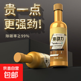 汽车三元催化清洗剂汽车发动机燃油宝除积碳尾气净化器免拆清洁液 【节油减排 硬核除碳】6瓶小金瓶