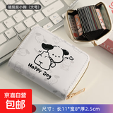 可爱帕恰狗卡通卡包女款小众大容量多卡位便携小巧驾驶证件零钱包 翘屁屁小狗【18卡位+2证件位】