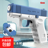 儿童m4电动水枪戏水玩具高压自动吸水成人超大号射程远喷滋呲水枪 格洛克-蓝白 突击步枪3-6岁8-12玩水装备神器