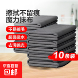 【万单爆款】魔力抹布⭐擦玻璃擦加厚保洁镜面无水印神器吸水 魔力抹布【10条装】