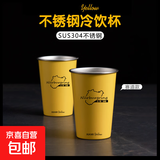 【小米ultra平替】304不锈钢直饮杯户外露营水杯咖啡啤酒杯 小米黄 350ml 丝印款