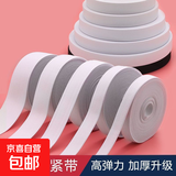 加厚松紧腰带弹力宽细橡皮筋裤腰裤子跳绳皮筋扁服装辅料婴儿家用 白色 【长5米】