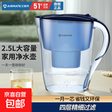 艾美特（AIRMATE）过滤净水器 家用滤水壶 净水壶 海洋系列 碧然德同款【1壶1芯套餐】
