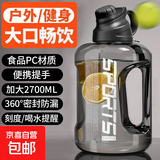 大容量塑料水杯子健身运动吨吨杯饮用冷水壶耐高温便携学生男女 黑色 2700ml