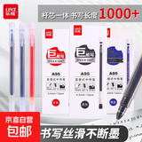乐炫按动中性笔0.5mm黑色红色水笔直液式巨能写中性笔莫兰迪色系中性笔 乐炫A95红色一盒-12支 0.5mm