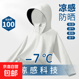 【原纱防晒】女童防晒衣夏季2025新款大童防紫外线儿童凉感防晒服 【UPF100+】纯色远山灰 130 【推荐48-62斤】