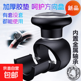 汽车方向盘助力球车用转向球车载转向器省力球带轴承方向盘助力器 方向盘助力球【内置金属轴承】
