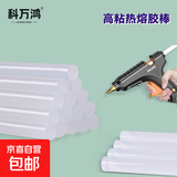 热熔胶棒7mm*160mm透明环保热熔胶高粘热熔胶条手工胶棒 热胶棒7*160mm【15根】