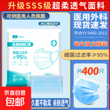 【独立100片】医用口罩透气口罩加宽耳带三层防护面罩防晒防花粉 蓝色【每一片独立】400只/4袋