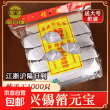 正宗绍兴锡箔元宝纯手工锡箔10*13中元节清明节除夕1000只 1000只锡箔元宝