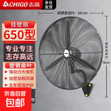 志高电风扇工业壁扇大风力壁挂式商用电扇大功率挂墙壁工厂牛角扇强力挂壁扇牛角扇线控摇头壁挂式 650挂壁扇【机械款】塑叶+密网+质保 工业壁扇