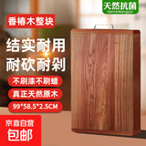 加厚香椿木家用长方形超大菜板大号案板实木擀面和面砧板 99*58.5*2.5CM