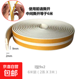 门窗密封条防风保暖塑钢窗户防盗门缝门框隔音贴防漏风挡胶条挡风 白色i型9x2mm6米装
