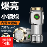 【多功能】手电筒学生家用露营户外强光应急灯迷你小型充电灯 【普通】无侧灯【50毫安迷你款】