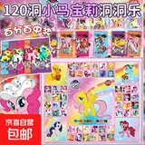 12入小马宝莉洞洞乐公仔挂件盲盒玩具女孩学校假期奖品抽奖戳戳乐 120洞【小马宝莉】+6大公仔+6包