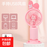 手持小风扇桌面风扇卡通迷你电风扇usb充电式电动便携式随身 手持风扇-【粉粉兔】