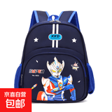 可爱小学生一年级书包男童女孩儿童幼儿园中大班轻便双肩背包223 藏蓝奥特曼/ 幼儿