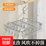 不锈钢衣架家用加粗夹子晾衣架晒袜神器防风毛巾挂钩多功能毛巾架 不锈钢晾衣架【20夹】实心/防风防锈